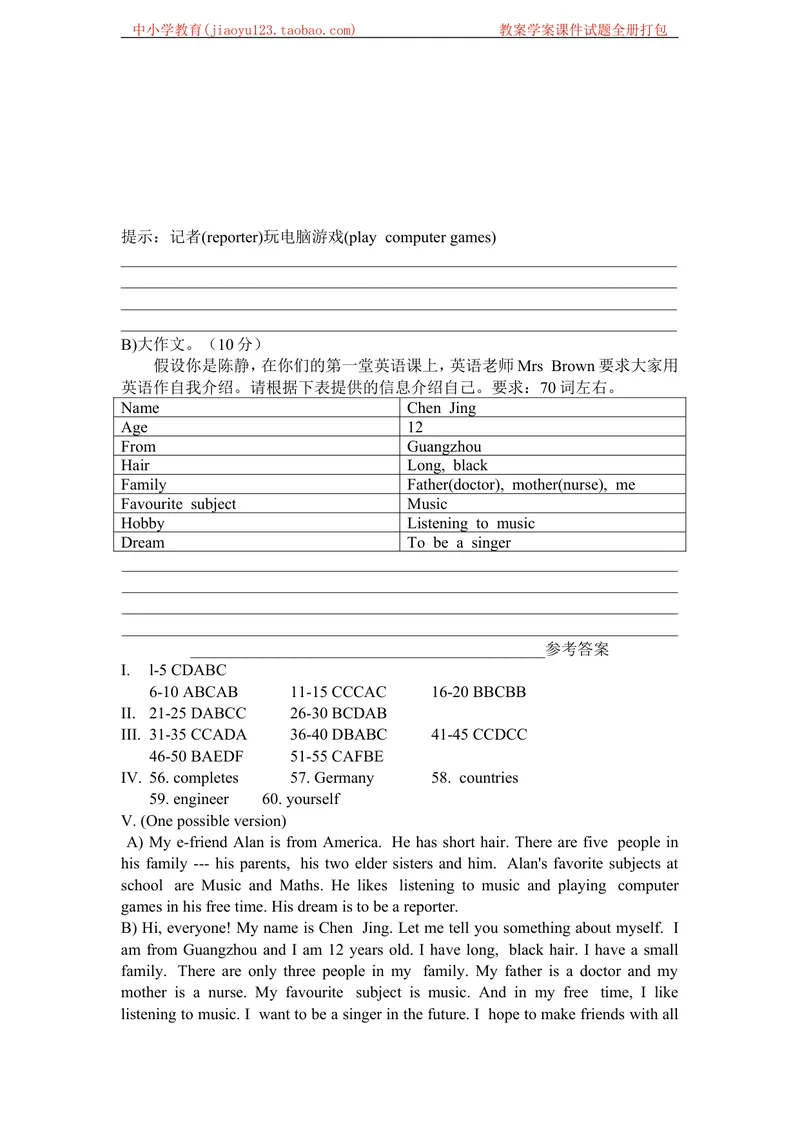《广州上海深圳牛津版七年级英语第一学期全套单元测试题（含答案）_初中全科目同步习题+精品试卷（7-9年级）_25秋初中英语《同步习题+精品试卷》_初中英语（沪教牛津版）试卷》第6页预览