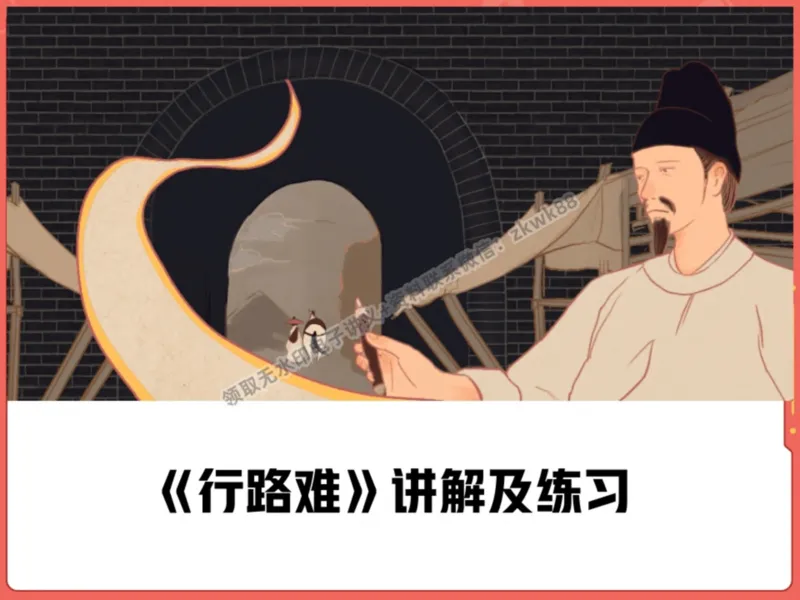 《08.课堂笔记主讲课中笔记_2025初三网课_25初三语文_1.2.2024秋上.A+班初三语文培训班（刘璐）_秋季上-暑假班A+_课堂笔记》第2页预览