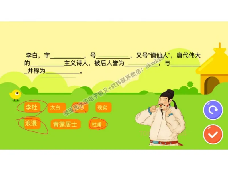 《08.课堂笔记主讲课中笔记_2025初三网课_25初三语文_1.2.2024秋上.A+班初三语文培训班（刘璐）_秋季上-暑假班A+_课堂笔记》第4页预览