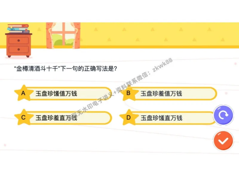 《08.课堂笔记主讲课中笔记_2025初三网课_25初三语文_1.2.2024秋上.A+班初三语文培训班（刘璐）_秋季上-暑假班A+_课堂笔记》第7页预览