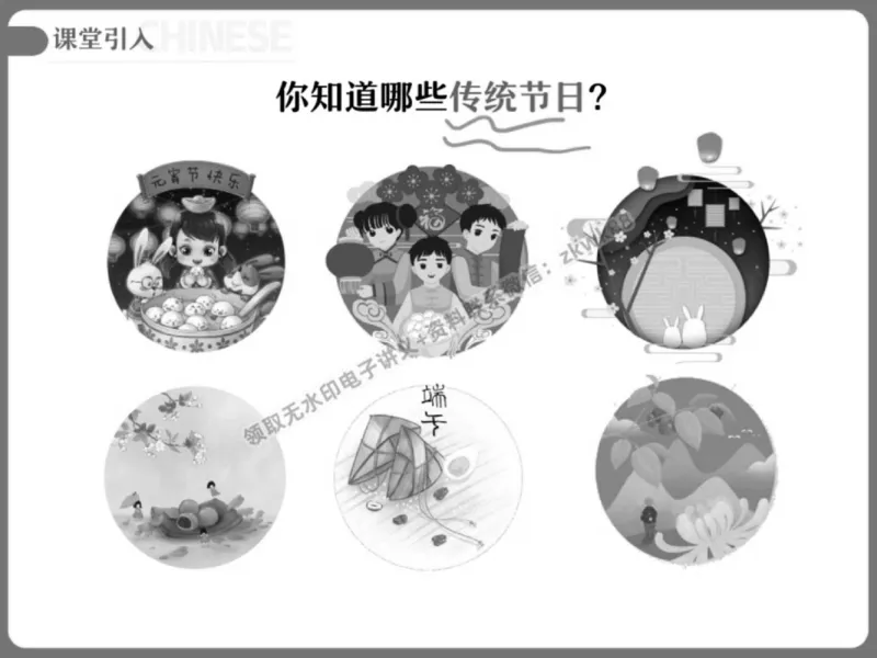 《10.课堂笔记主讲课中笔记_2025初三网课_25初三语文_1.2.2024秋上.A+班初三语文培训班（刘璐）_春季上-寒假班A+_课堂笔记》第2页预览