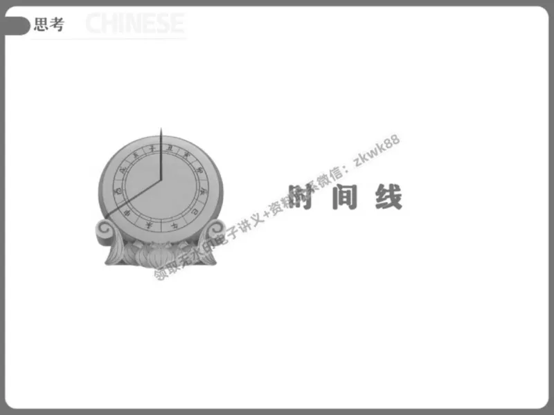 《10.课堂笔记主讲课中笔记_2025初三网课_25初三语文_1.2.2024秋上.A+班初三语文培训班（刘璐）_春季上-寒假班A+_课堂笔记》第9页预览