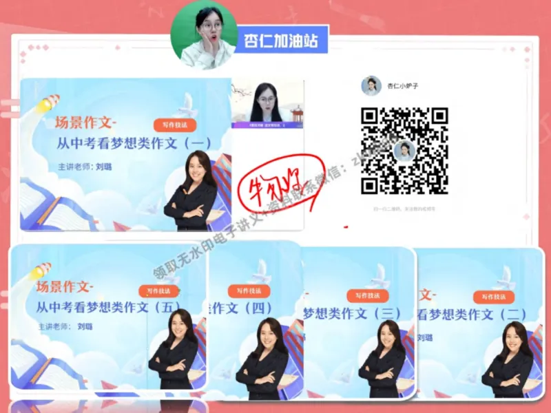《03.课堂笔记主讲课中笔记_2025初三网课_25初三语文_1.2.2024秋上.A+班初三语文培训班（刘璐）_秋季下-秋季班A+_课堂笔记》第6页预览