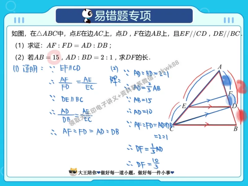 《10.课堂笔记主讲课中笔记_2025初三网课_25初三数学_25初三李爽数学（作业帮）_暑期班A+班_课堂笔记》第4页预览