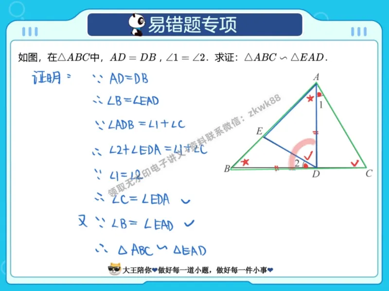 《10.课堂笔记主讲课中笔记_2025初三网课_25初三数学_25初三李爽数学（作业帮）_暑期班A+班_课堂笔记》第5页预览