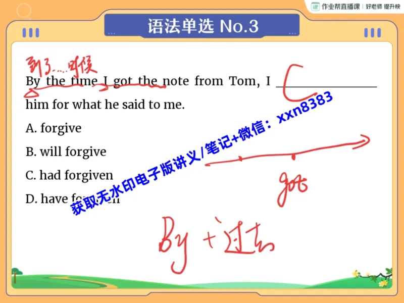 《02.课堂笔记主讲课中笔记_2025初三网课_25初三英语_2025初三英语陈浩S秋上_课堂笔记》第5页预览