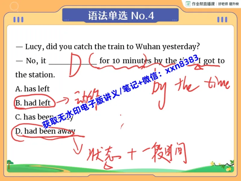 《02.课堂笔记主讲课中笔记_2025初三网课_25初三英语_2025初三英语陈浩S秋上_课堂笔记》第6页预览