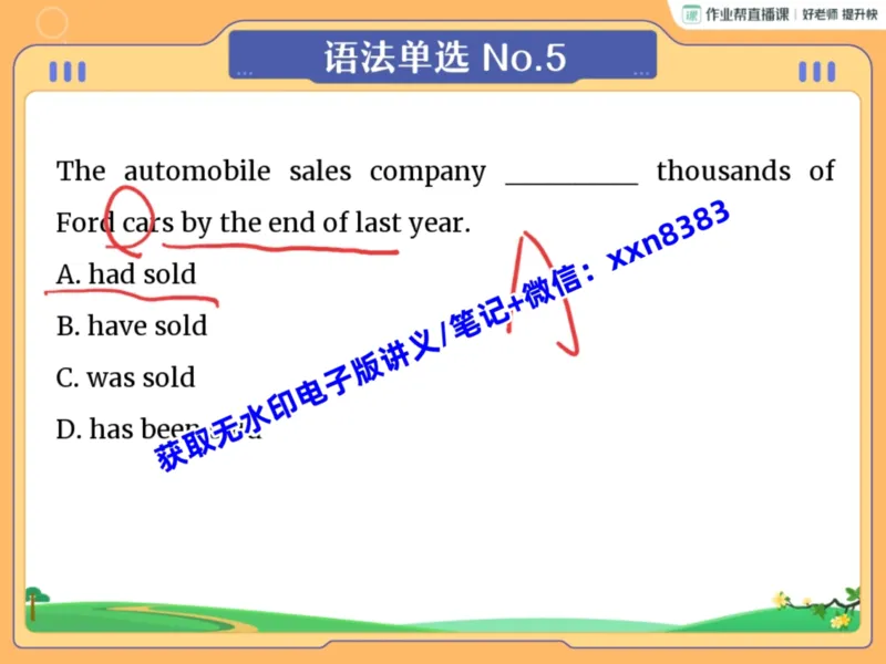 《02.课堂笔记主讲课中笔记_2025初三网课_25初三英语_2025初三英语陈浩S秋上_课堂笔记》第7页预览