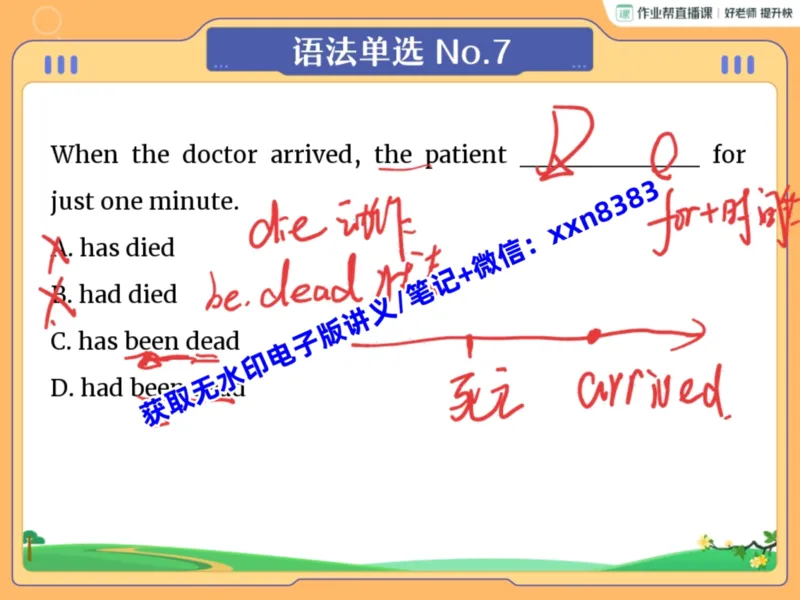 《02.课堂笔记主讲课中笔记_2025初三网课_25初三英语_2025初三英语陈浩S秋上_课堂笔记》第9页预览