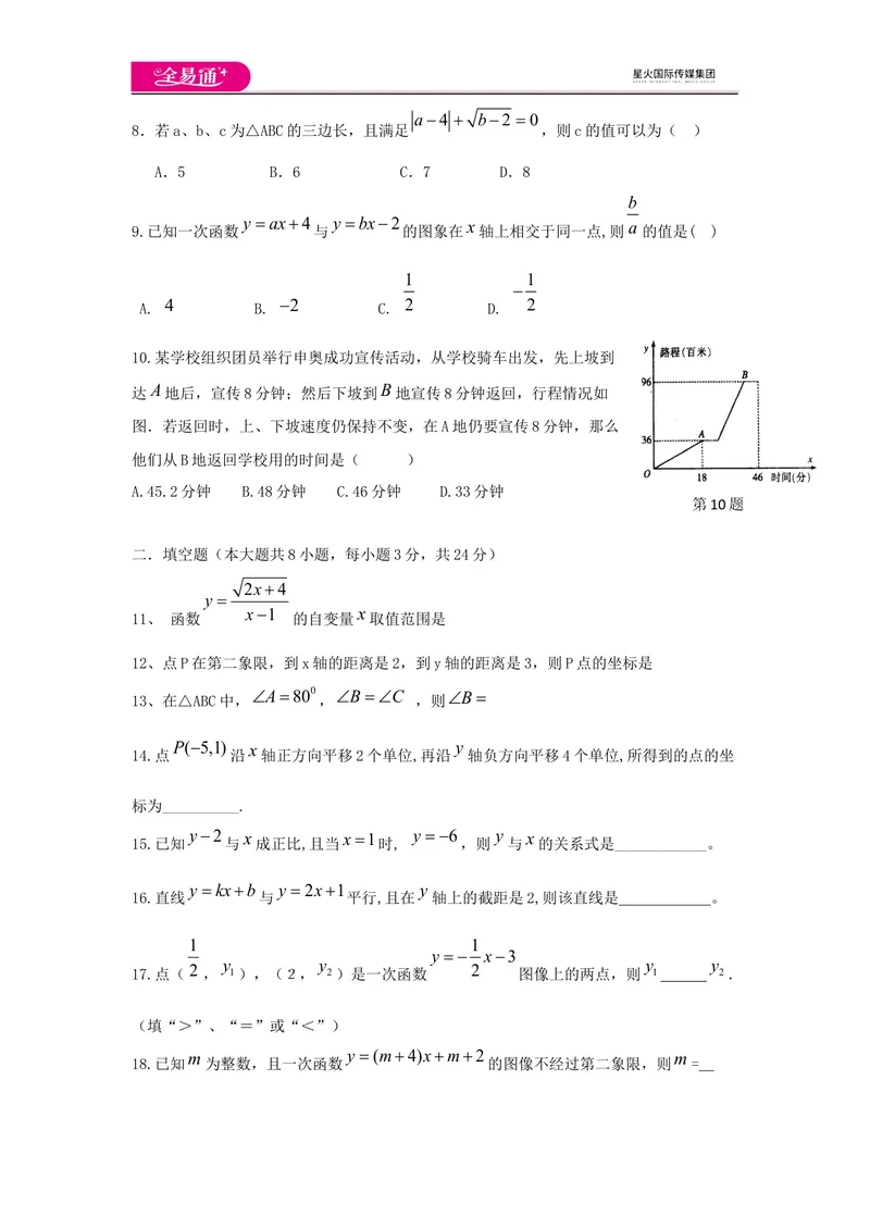 《期中测试_初中全科目同步习题+精品试卷（7-9年级）_25秋初中数学《同步习题+精品试卷》_初中数学沪科版试卷_同步试题资源包_同步试题资源包（8A）》第2页预览