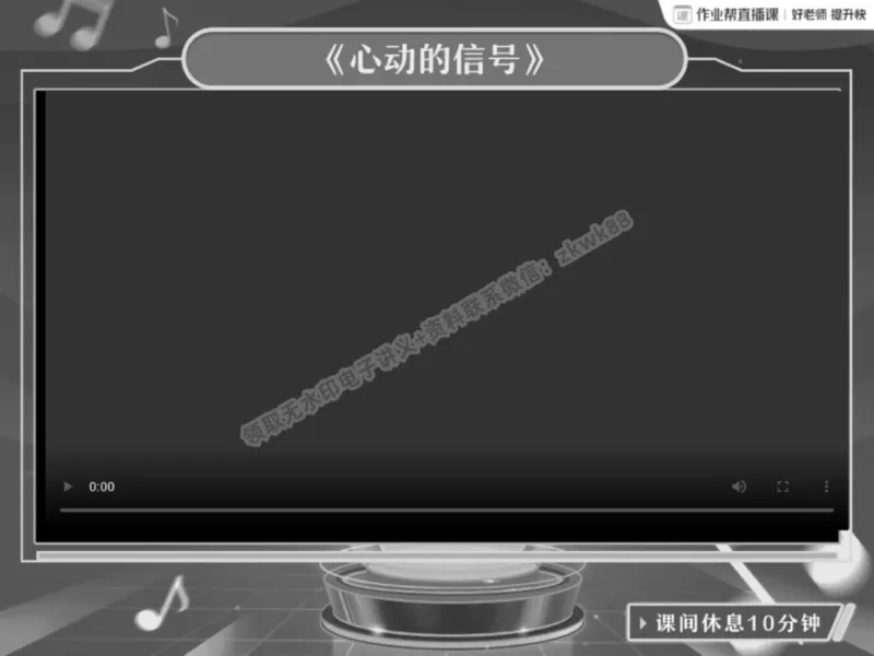 《02.课堂笔记主讲课中笔记_2025初三网课_25初三语文_1.2.2024秋上.A+班初三语文培训班（刘璐）_春季下-春季班A+_课堂笔记》第1页预览