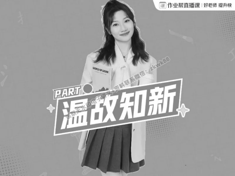 《02.课堂笔记主讲课中笔记_2025初三网课_25初三语文_1.2.2024秋上.A+班初三语文培训班（刘璐）_春季下-春季班A+_课堂笔记》第5页预览