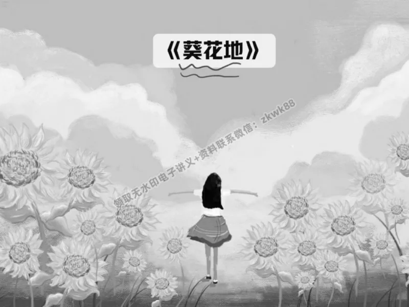 《02.课堂笔记主讲课中笔记_2025初三网课_25初三语文_1.2.2024秋上.A+班初三语文培训班（刘璐）_春季下-春季班A+_课堂笔记》第6页预览