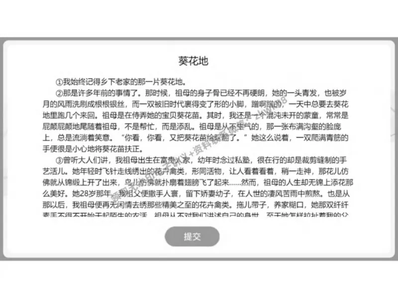 《02.课堂笔记主讲课中笔记_2025初三网课_25初三语文_1.2.2024秋上.A+班初三语文培训班（刘璐）_春季下-春季班A+_课堂笔记》第7页预览