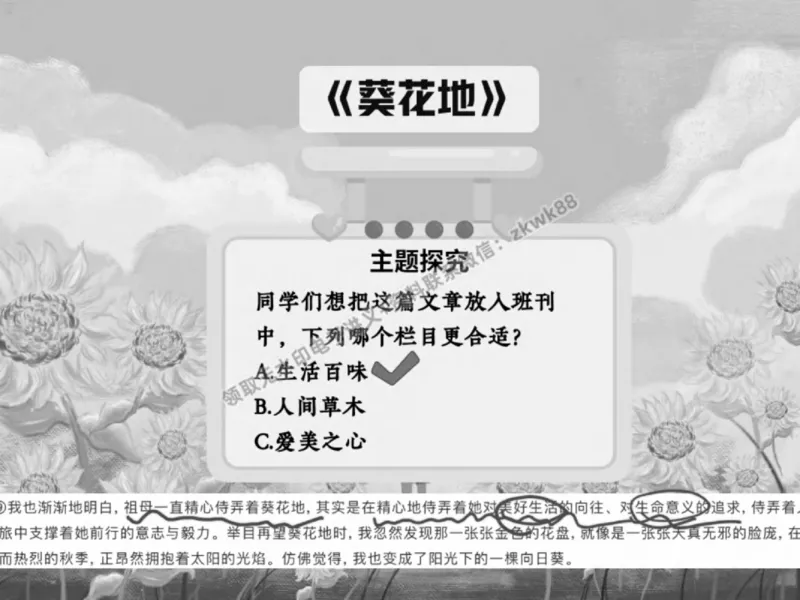 《02.课堂笔记主讲课中笔记_2025初三网课_25初三语文_1.2.2024秋上.A+班初三语文培训班（刘璐）_春季下-春季班A+_课堂笔记》第8页预览