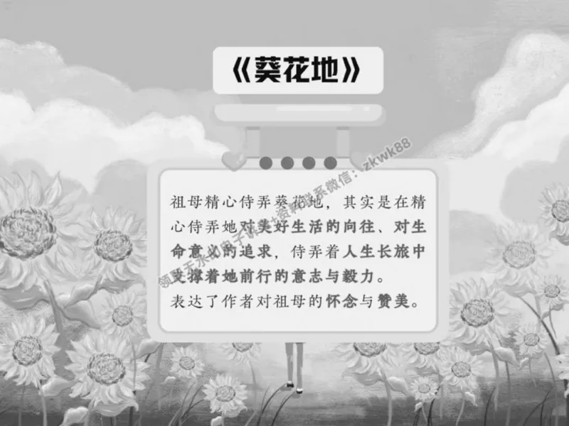 《02.课堂笔记主讲课中笔记_2025初三网课_25初三语文_1.2.2024秋上.A+班初三语文培训班（刘璐）_春季下-春季班A+_课堂笔记》第9页预览