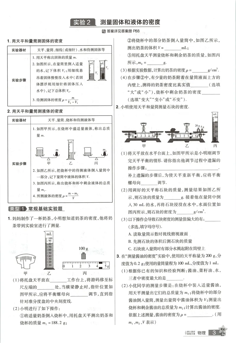 《2025《全国各省市45套•中考试卷汇编》物理实验_2025版金考卷《45套中考试卷汇编》初中7科全（全国、各地多版本）》第4页预览