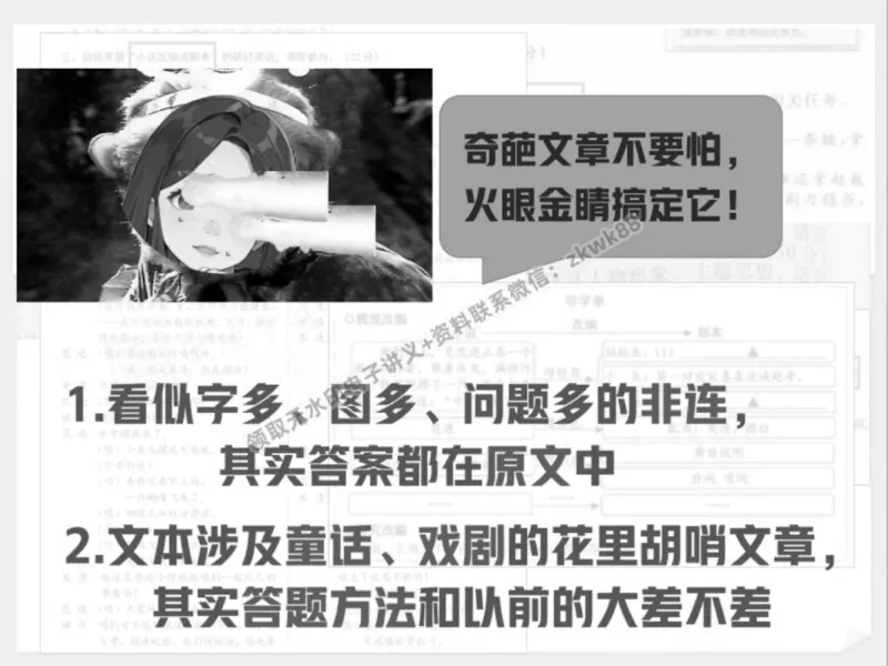 《11.课堂笔记主讲课中笔记_2025初三网课_25初三语文_1.2.2024秋上.A+班初三语文培训班（刘璐）_春季上-寒假班A+_课堂笔记》第10页预览