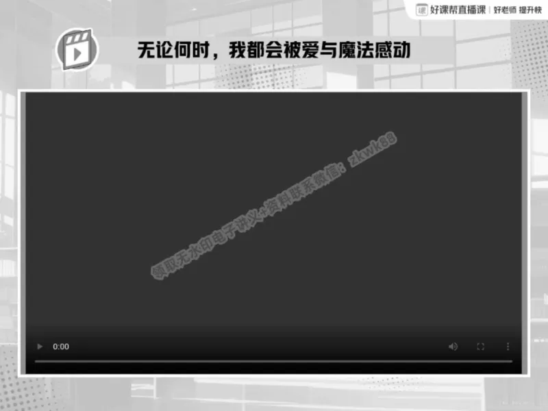《11.课堂笔记主讲课中笔记_2025初三网课_25初三语文_1.2.2024秋上.A+班初三语文培训班（刘璐）_春季上-寒假班A+_课堂笔记》第3页预览