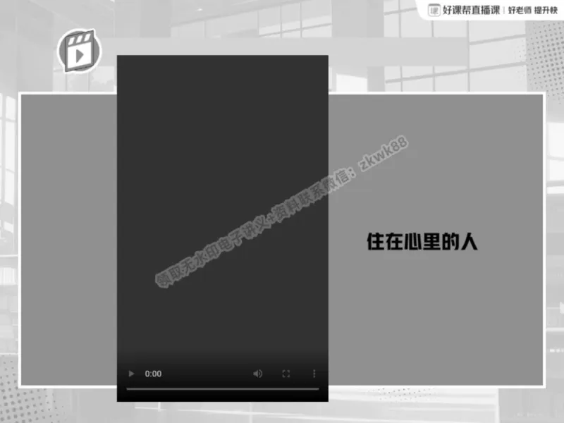 《11.课堂笔记主讲课中笔记_2025初三网课_25初三语文_1.2.2024秋上.A+班初三语文培训班（刘璐）_春季上-寒假班A+_课堂笔记》第4页预览