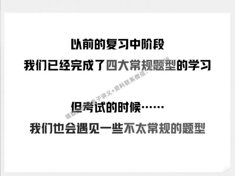 《11.课堂笔记主讲课中笔记_2025初三网课_25初三语文_1.2.2024秋上.A+班初三语文培训班（刘璐）_春季上-寒假班A+_课堂笔记》第7页预览