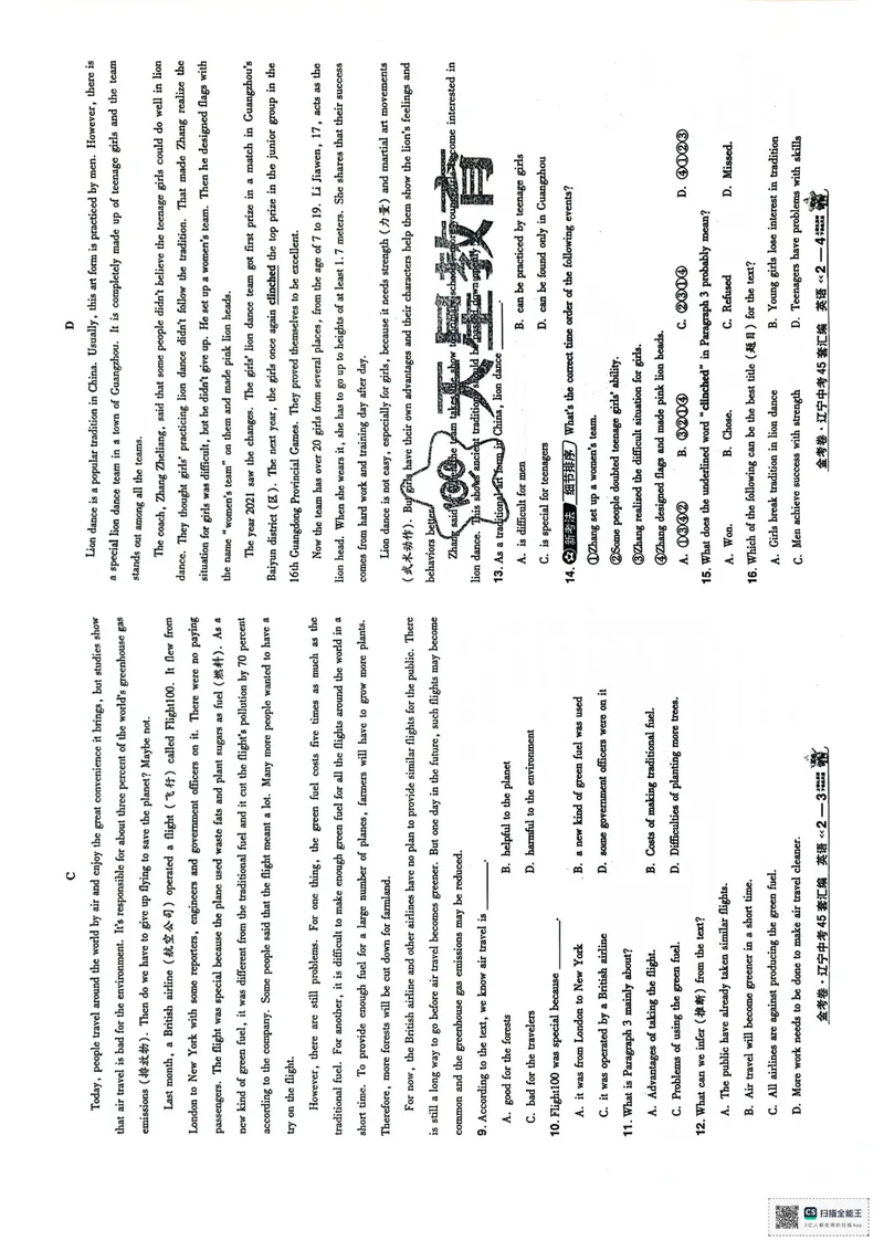 《45套卷（2025）_2025版金考卷《45套中考试卷汇编》初中7科全（全国、各地多版本）_2025版金考卷《45套中考试卷汇编》初中语文、数学、英语、物理、化学（辽宁）_2025辽宁英语金考卷》第7页预览
