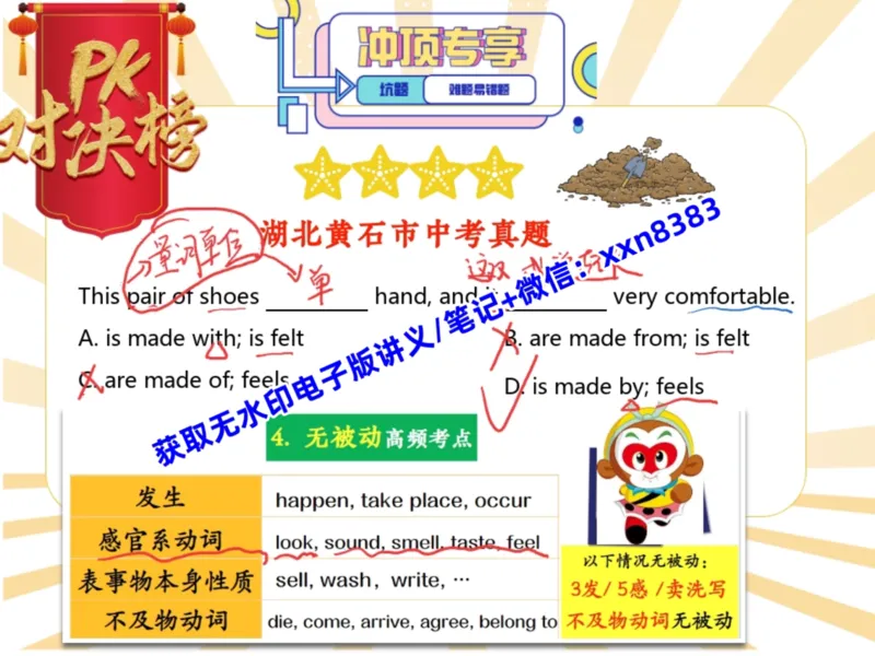 《15.课堂笔记主讲课中笔记_2025初三网课_25初三英语_2025初三英语陈浩S秋上_课堂笔记》第10页预览