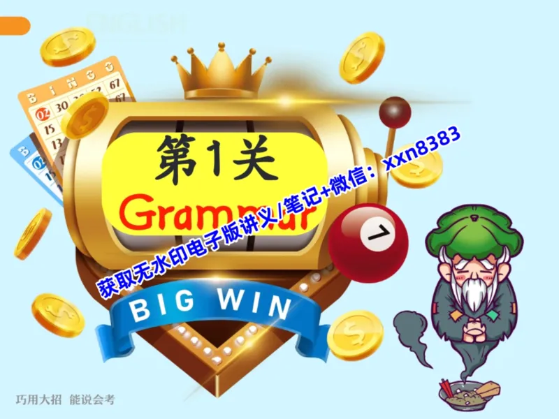 《15.课堂笔记主讲课中笔记_2025初三网课_25初三英语_2025初三英语陈浩S秋上_课堂笔记》第3页预览