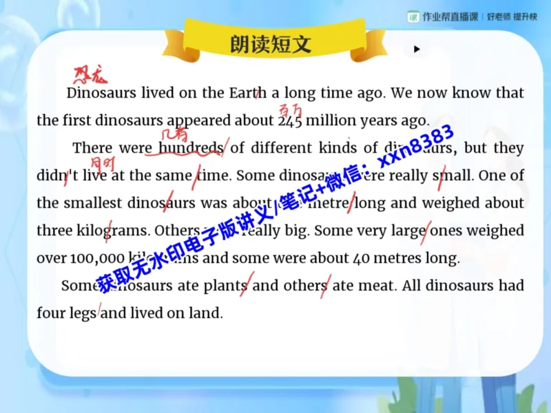 《15.课堂笔记主讲课中笔记_2025初三网课_25初三英语_2025初三英语陈浩S秋上_课堂笔记》第6页预览