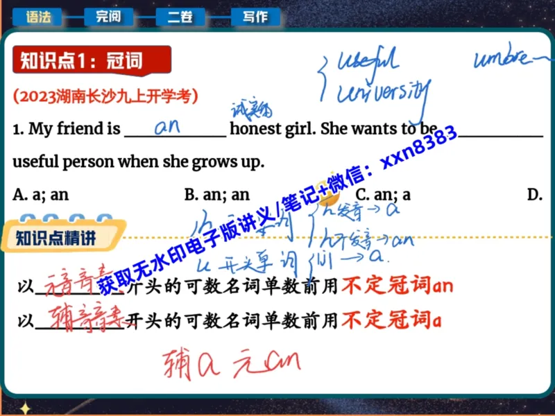 《15.课堂笔记主讲课中笔记_2025初三网课_25初三英语_2025初三英语陈浩S秋上_课堂笔记》第8页预览