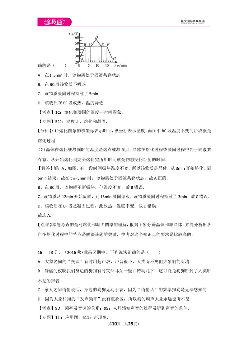 《期中物理试卷2_初中全科目同步习题+精品试卷（7-9年级）_25秋初中物理《同步习题+精品试卷》_初中物理试卷人教版_《同步试题》_同步试题资源包（8A）》第10页预览