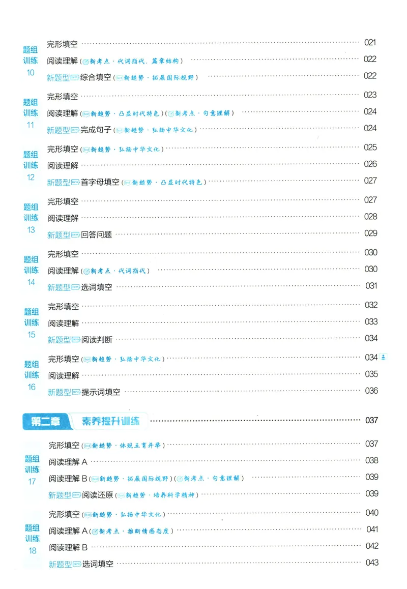 《星火英语巅峰训练组合训练1600题七年级_初中全科目同步习题+精品试卷(7-9年级)_25秋初中英语《同步习题+精品试卷》_初中英语(人教版)试卷_初中英语7-9年级上册_《英语巅峰训练》》第8页预览