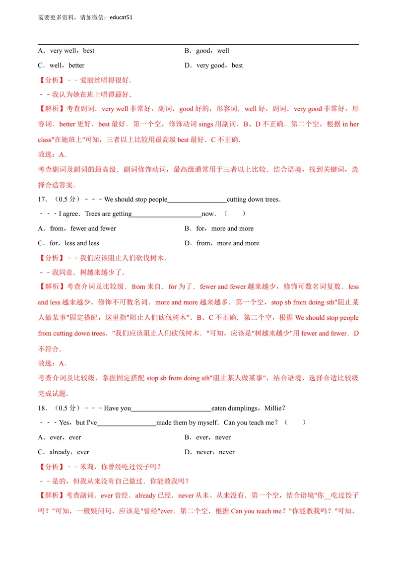 《期末测试（解析版）_初中全科目同步习题+精品试卷（7-9年级）_25秋初中英语《同步习题+精品试卷》_初中英语（沪教牛津版）试卷_八年级上册_期末测试》第5页预览
