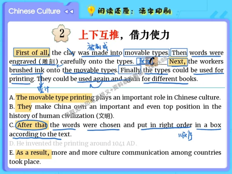 《07.课堂笔记主讲课中笔记_2025初三网课_25初三英语_25初三王凯皎英语（作业帮）_暑期班A+班_课堂笔记》第10页预览