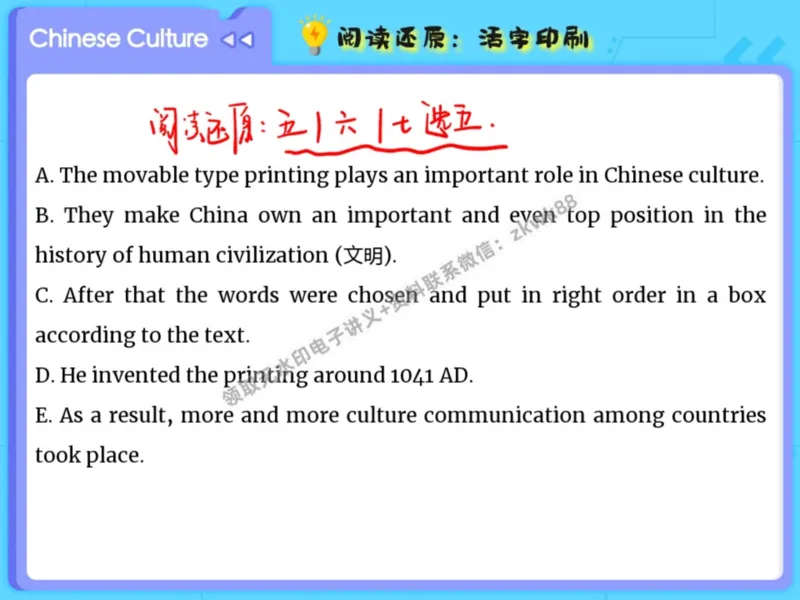 《07.课堂笔记主讲课中笔记_2025初三网课_25初三英语_25初三王凯皎英语（作业帮）_暑期班A+班_课堂笔记》第6页预览