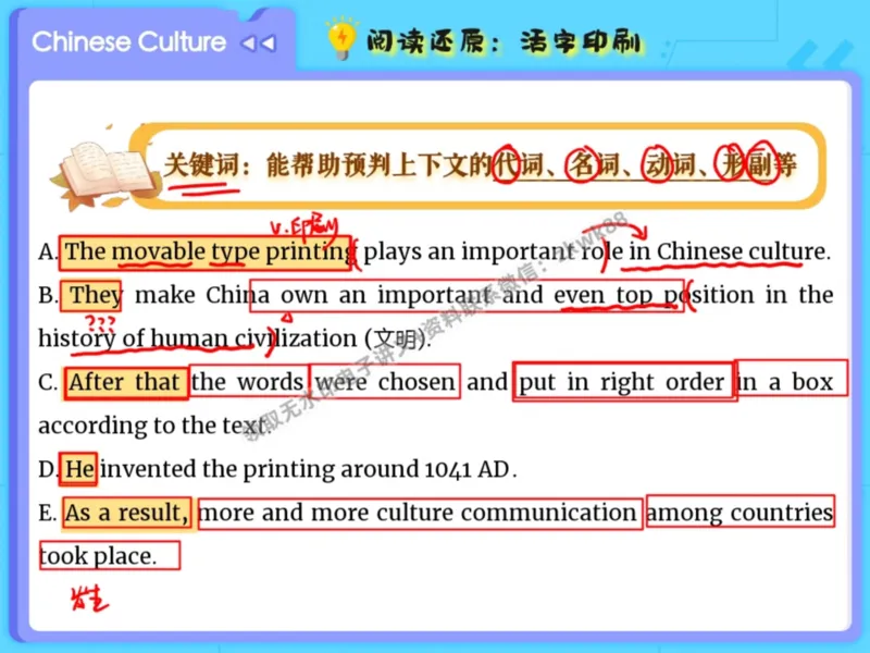 《07.课堂笔记主讲课中笔记_2025初三网课_25初三英语_25初三王凯皎英语（作业帮）_暑期班A+班_课堂笔记》第8页预览