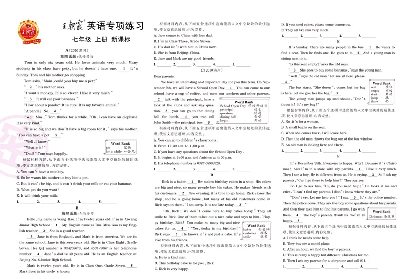 《新课标七上英语_初中全科目同步习题+精品试卷（7-9年级）_25秋初中英语《同步习题+精品试卷》_初中英语（人教版）试卷_初中英语7-9年级上册_《王朝霞试卷合集》_王朝霞专项练习》第1页预览