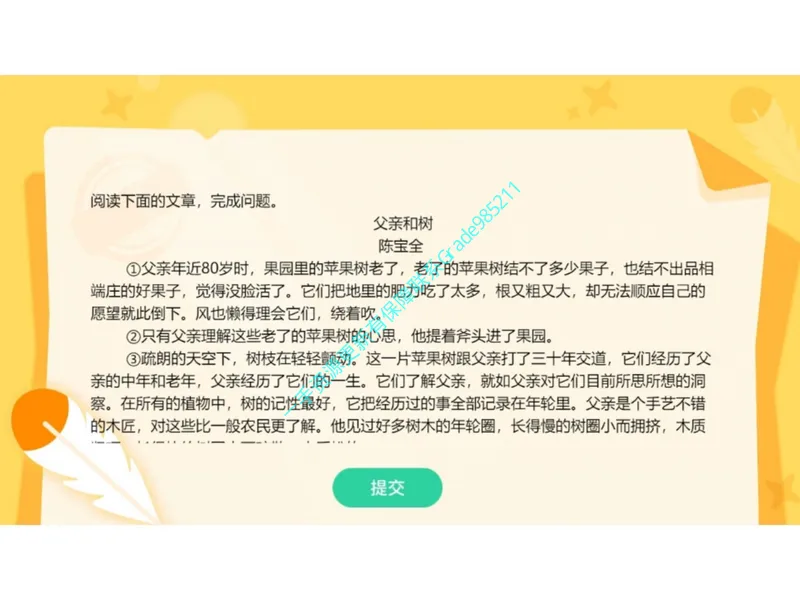 《08-01.课堂笔记主讲课中笔记_26初一网课_2026初一语文-刘璐-_2025初一秋上人文创作自主学习TY·A+（1期）-刘璐（杏仁）_课程资料_第6节易错题专项秋A+班TY-3》第10页预览