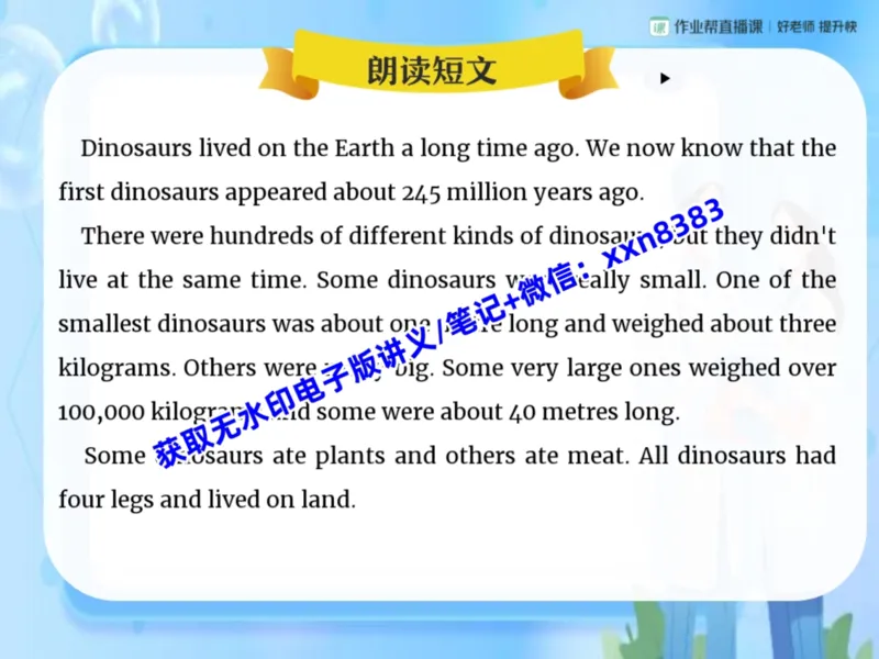 《15.课堂笔记主讲课中笔记_2025初三网课_25初三英语_2025初三英语王传杨S秋上_课堂笔记》第7页预览