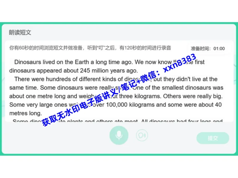 《15.课堂笔记主讲课中笔记_2025初三网课_25初三英语_2025初三英语王传杨S秋上_课堂笔记》第8页预览