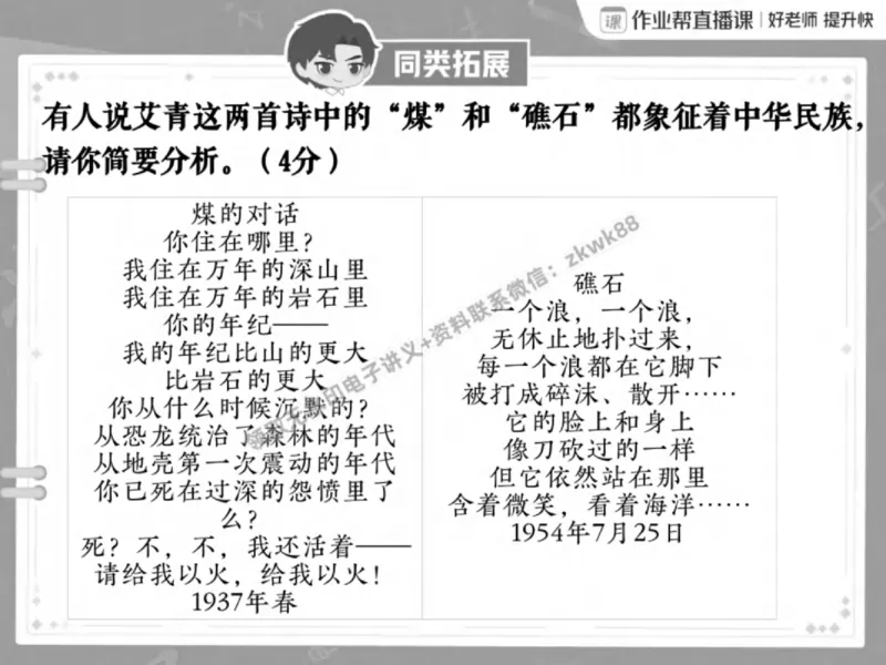 《07.课堂笔记主讲课中笔记_2025初三网课_25初三语文_1.2.2024秋上.A+班初三语文培训班（刘璐）_春季下-春季班A+_课堂笔记》第10页预览