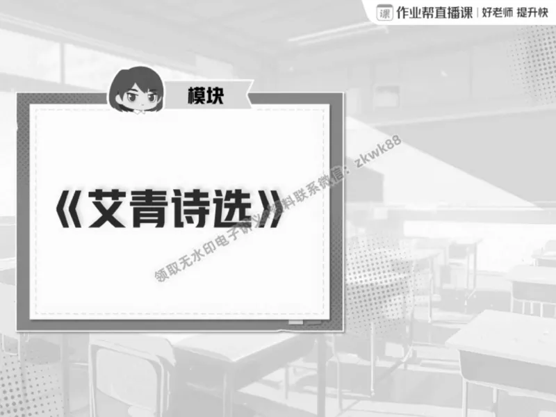 《07.课堂笔记主讲课中笔记_2025初三网课_25初三语文_1.2.2024秋上.A+班初三语文培训班（刘璐）_春季下-春季班A+_课堂笔记》第2页预览