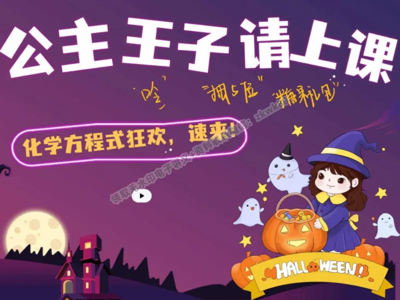 《06.课堂笔记主讲课中笔记_2025初三网课_25初三化学_5.1.2024秋上.A+班初三化学培训班（郭莹）_秋季下-秋季班A+_课堂笔记》第1页预览