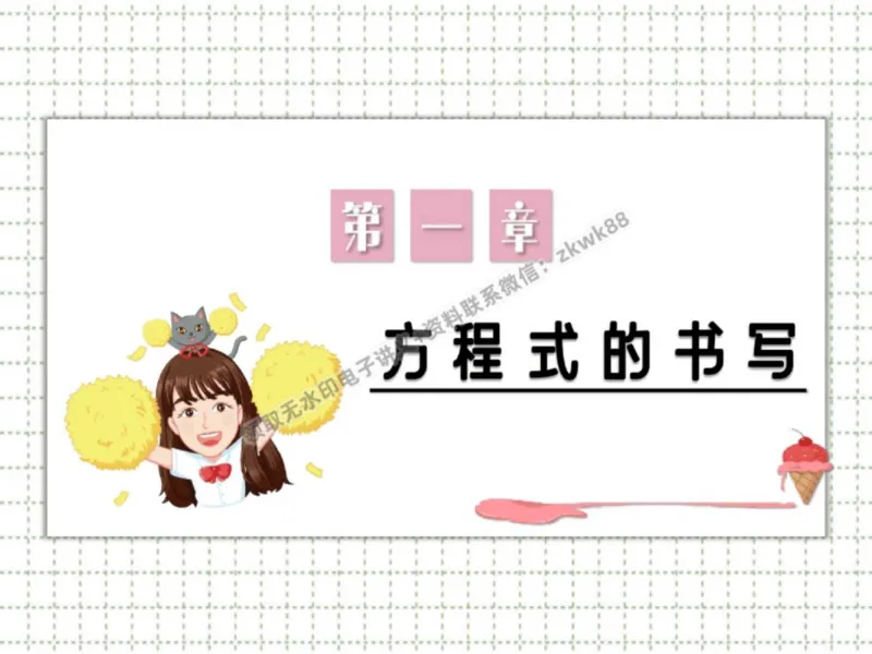 《06.课堂笔记主讲课中笔记_2025初三网课_25初三化学_5.1.2024秋上.A+班初三化学培训班（郭莹）_秋季下-秋季班A+_课堂笔记》第10页预览