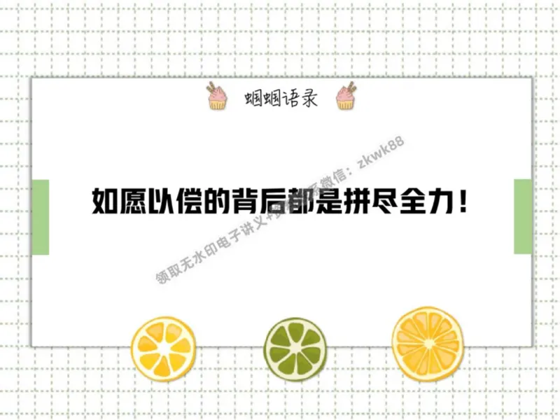 《06.课堂笔记主讲课中笔记_2025初三网课_25初三化学_5.1.2024秋上.A+班初三化学培训班（郭莹）_秋季下-秋季班A+_课堂笔记》第5页预览