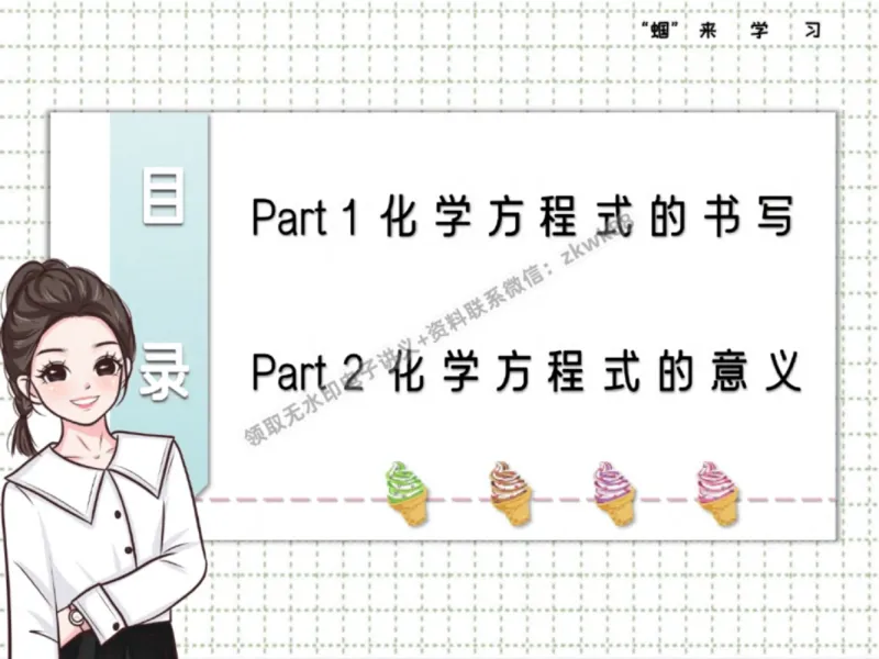 《06.课堂笔记主讲课中笔记_2025初三网课_25初三化学_5.1.2024秋上.A+班初三化学培训班（郭莹）_秋季下-秋季班A+_课堂笔记》第8页预览