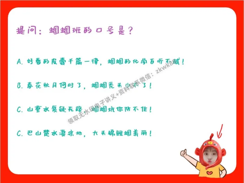 《01.课堂笔记主讲课中笔记_2025初三网课_25初三化学_5.1.2024秋上.A+班初三化学培训班（郭莹）_秋季下-秋季班A+_课堂笔记》第10页预览