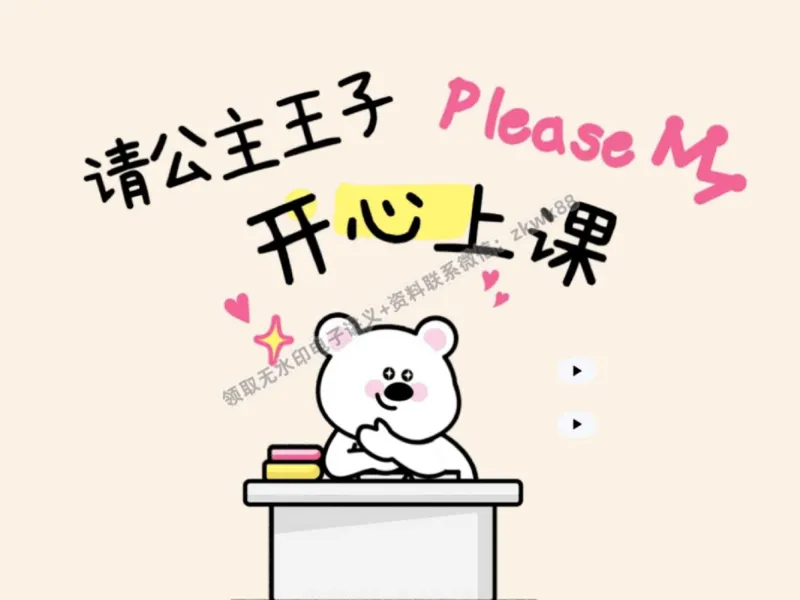 《01.课堂笔记主讲课中笔记_2025初三网课_25初三化学_5.1.2024秋上.A+班初三化学培训班（郭莹）_秋季下-秋季班A+_课堂笔记》第3页预览