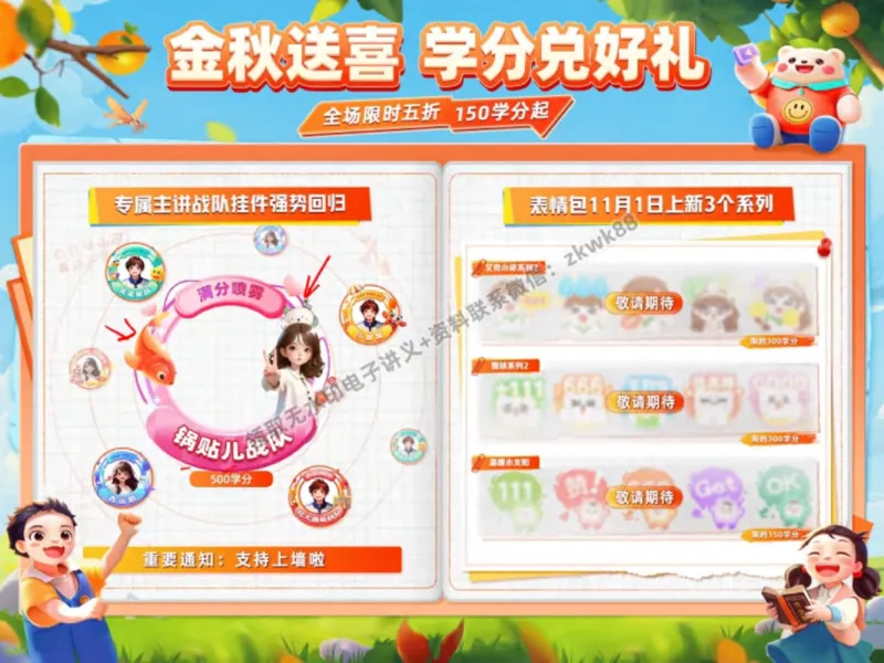 《01.课堂笔记主讲课中笔记_2025初三网课_25初三化学_5.1.2024秋上.A+班初三化学培训班（郭莹）_秋季下-秋季班A+_课堂笔记》第4页预览