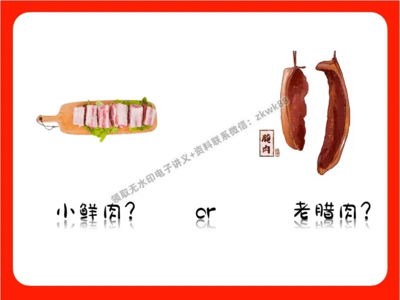 《01.课堂笔记主讲课中笔记_2025初三网课_25初三化学_5.1.2024秋上.A+班初三化学培训班（郭莹）_秋季下-秋季班A+_课堂笔记》第9页预览